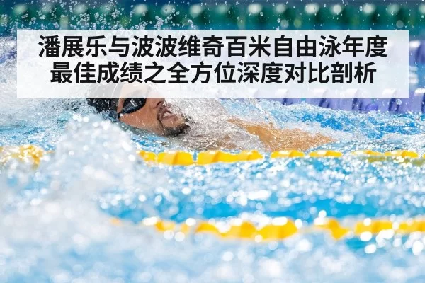 men's 100m freestyle final