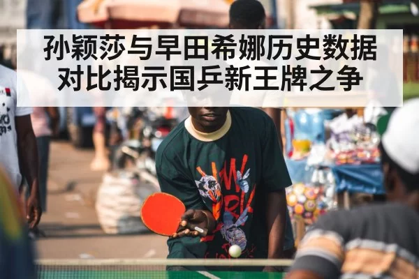 table tennis player